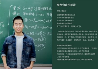 ​道远课堂：北大学霸辞职创业做教育，打造名师教育团队｜青松系故事