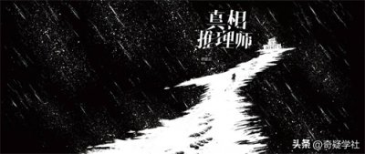 ​悬疑推理小故事，看看你能推出几个？三个以上就算推理大师