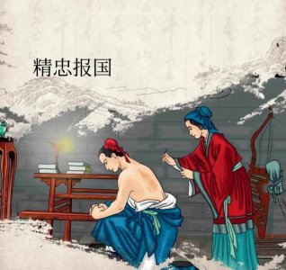 ​成语故事~《北史》~精忠报国