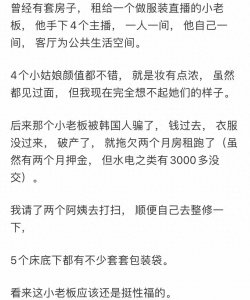 ​女主播的宿命：她们背后的真实故事引发的深思