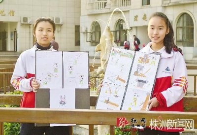 ​“兔子和猫”的故事 我市两女生应邀参加国际漫画大赛