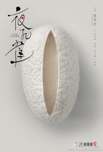 ​《夜孔雀》：刘亦菲周旋于三个男人之间的虐恋故事