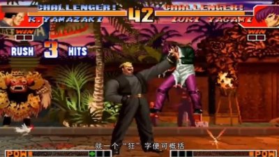 ​「拳皇」人物山崎龙二的故事，你知道他是谁吗？