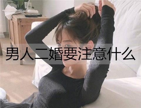不稳重的女人