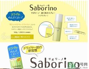 saborino吹发速干喷雾多少钱？saborino吹发速干喷雾价格
