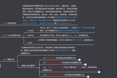 ​什么是非谓语动词？