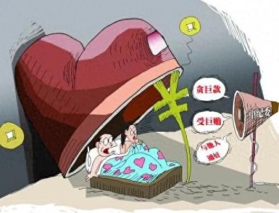 ​权色交易，也是一种人情往来！