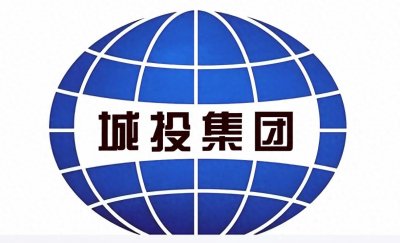 ​一家县城投集团的内设机构