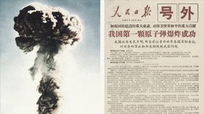 ​“小皮球，架脚踢，马兰开花二十一”竟是暗指我国的第一颗原子弹