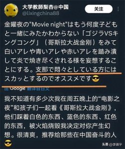 ​某内地学校竟然聘请公开辱华反华的日本教师