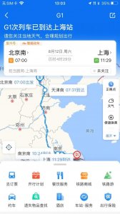 ​铁路12306支持查看动车组列车路线了！