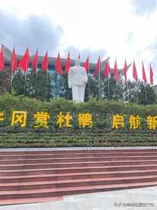 ​井冈山革命根据地：中国革命的火种与胜利之路