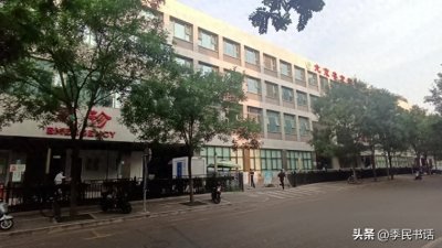 ​北京安定医院的前世今生
