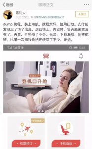 ​又杀熟？网友携程买票比官网贵2000！携程道歉：是bug...