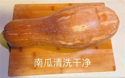 ​超好喝的南瓜粥做法，不用去烤肉店喝南瓜粥啦，在家就能喝到