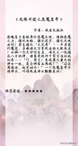 ​老书虫力荐！6本人气爆棚的玄幻文，比《逆天邪神》还要高人气