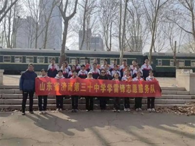​探寻红色文化 弘扬雷锋精神——山东省济南第三十中学开展学雷锋主题活动