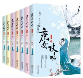​10本经典古言大盘点：庶女攻略、娇娘医经、韶光慢、闺宁、君九龄