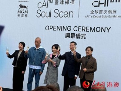 ​蔡国强AI模型首次个展亮相澳门妈阁塘