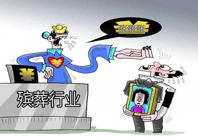 ​社恐友好职业—殡葬礼仪师:上班时间自由，小白也能月入1w