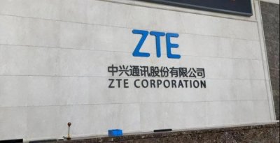 ​中兴通讯是国企吗？