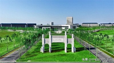 ​武汉东湖学院怎么样，莫被豪华和高规格迷了双眼，就业才是硬条件