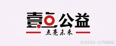 ​爱心人士纷纷响应，壹点公益“寒冬送暖”爱心行期待您的加入