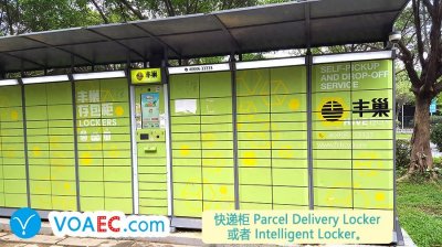 ​“快递”英文怎么说？“快递”不是“cry dear”！