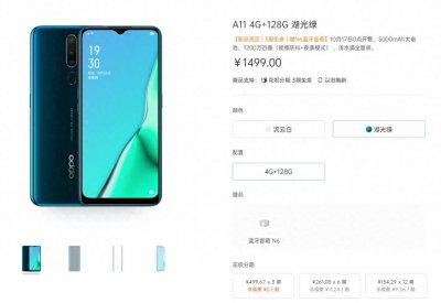 ​OPPO A11带来五项功能大升级，1499元也能买到的“水桶机”