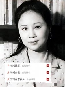 ​演了三部琼瑶戏，周杰为什么不发文哀悼？