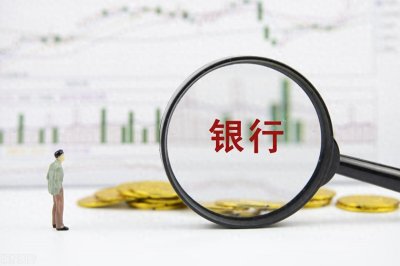 ​2024年10万元存哪个银行利息最高？