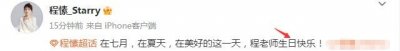 ​程愫低调庆47岁生日，离开渣男独自带大13岁儿子，前夫一家游罗马