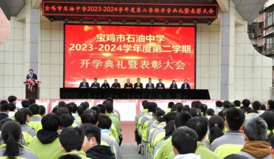 ​宝鸡市石油中学：春龙抬首逐梦行，热辣滚烫启新篇