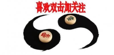 ​象棋战术（高手必学）