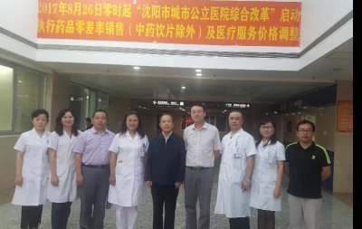 ​沈阳医学院附属中心医院综合改革正式启动