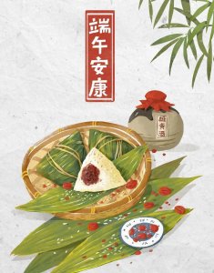 ​端午节为何要说端午安康？