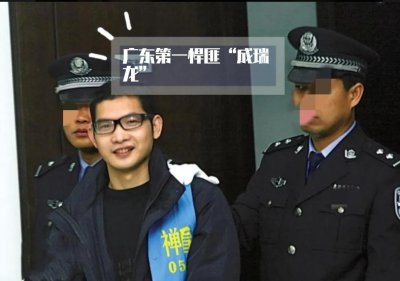 ​号称广东第一悍匪“成瑞龙”身负13条人命，行刑前问我的家人呢？