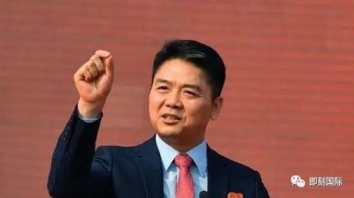 ​刘强东案最新进展！曝刘强东性侵细节刘强东案警方档案公布 刘强东案件是怎么回