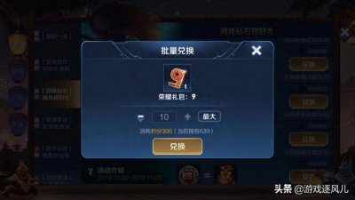 ​王者荣耀：还嫌钻石不够？正确刷钻的四个方式，领满碎片妥妥的