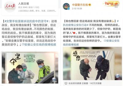 ​这9张火遍全网的手绘漫画，看到了“疫”往无前的力量……