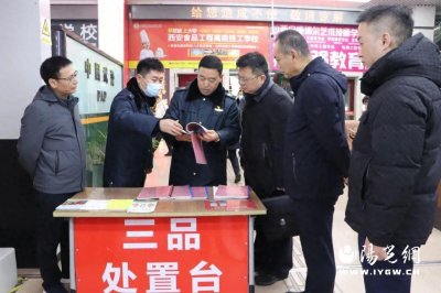 ​西安城东客运站治安重点整治“摘牌验收”