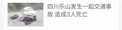 ​惨烈相撞致3人死亡！摩托车时速疑超150公里后座女子被甩飞上百米