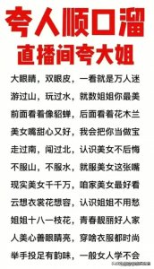 ​夸人顺口溜，史上巨难绕口令，锻炼你的口才，提升你的才华