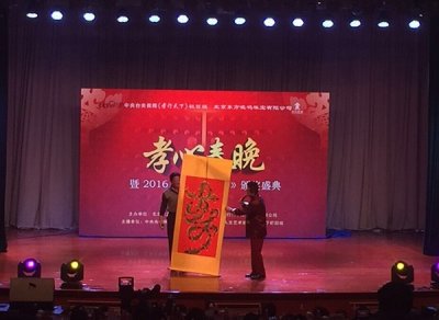 ​红尘天使蒋姗倍应邀参加孝心春晚暨《中国好母亲》颁奖盛典