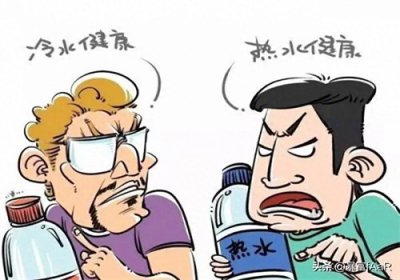 ​为什么中国人这么爱喝热水？