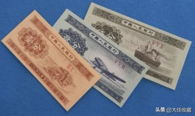 ​纸分币你了解多少