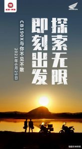 ​五羊-本田官宣新款CB190X发布日期，大变脸之后售价会变吗？