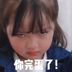 ​生气表情包搞笑带字版合集｜我生气了，马上安慰我