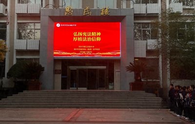 ​郑州市第五初级中学举行“弘扬宪法精神”主题升旗仪式