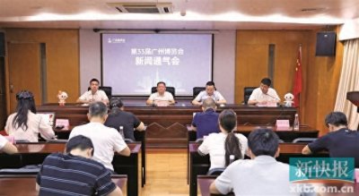 ​“新”意十足！第33届广州博览会8月22日启幕